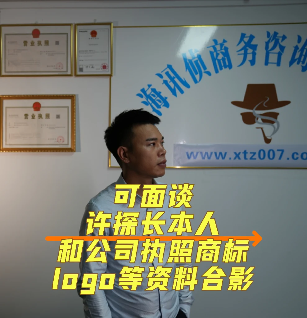 许探长本人及实体办公室证照资料展示