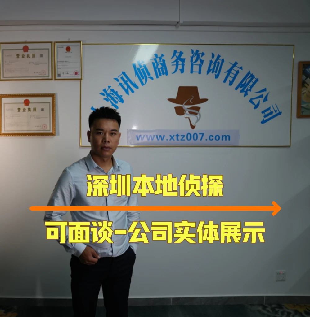 上海迅侦实体办公室内展示的公司标识及证照资料